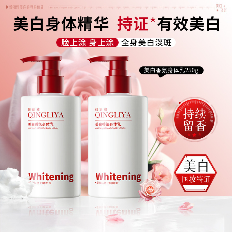 Qingliya Whitening Fragrance Body Lotion Whitening Brightening Moisturizing Firming Moisturizing Body Essence Whitening Bottle Wholesale