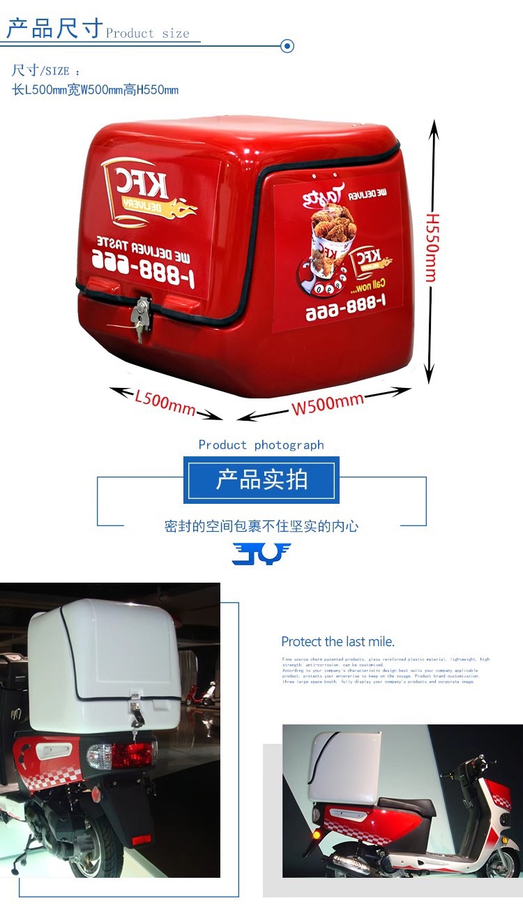 Factory Direct Sales Electric Vehicle Storage Box Universal Large-Capacity Motorcycle Tail Box Pizza Western Food Takeaway Box
