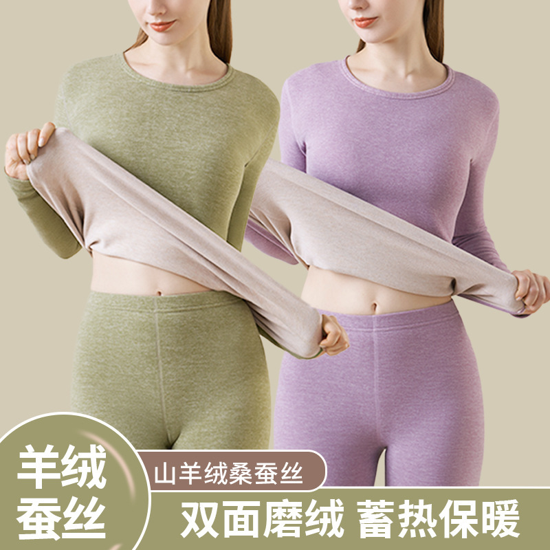 Seamless Self-Heating Thermal Suit for Women, German Velvet Plus Size 100kg Wearable Wool Silk Thickeneded Autumn Clothes and Long Pants