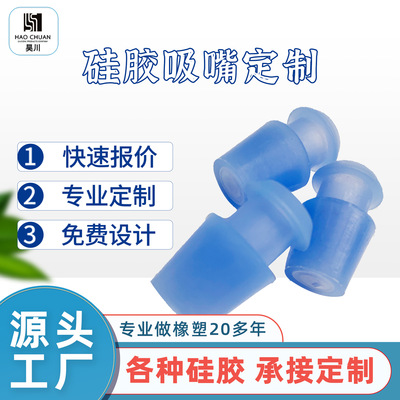 厂家定制硅胶橡嘴工地工业用橡胶硅胶嘴来样加工定制贴牌