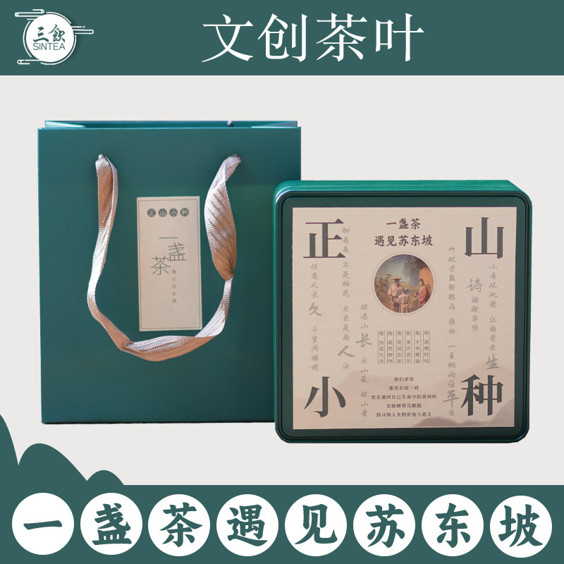 Wuyi black tea with hand gift in stock wholesale cultural tea gift box business staff welfare self-drink Zhengshan small species