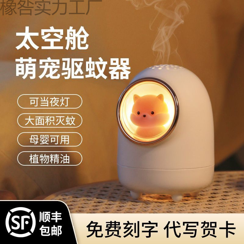 Mosquito Repellent Artifact Electric Mosquito Repellent Liquid for Babies and Pregnant Women, Special Odorless Rechargeable Mosquito Killer Lamp for Children, Birthday