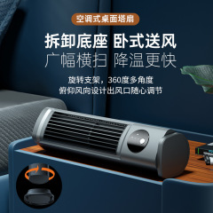 新款無葉塔扇立臥兩用落地桌面辦公室宿舍空調扇便攜式家用電風扇