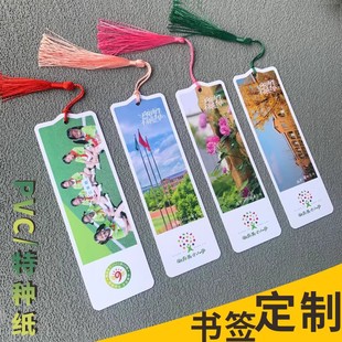 广告pvc塑料书签国风定制异形logo订做定做创意宣传防水文创-阿里巴巴