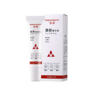 Age-Defying Black Lip Essence Moisturizes, Exfoliates and Fades Lip Lines, Lip Gel and Lip Glaze