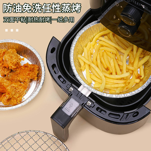 Air fryer tin foil plate round thickened oil-absorbing paper bowl oven baking tray aluminum foil plate food oil-proof barbecue plate