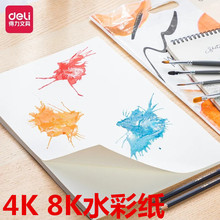 ����8Kˮ��ֽ��дֽѧ��������ֽ4Kˮ��ֽ�ֻ�230g��ֽ�����ľ�