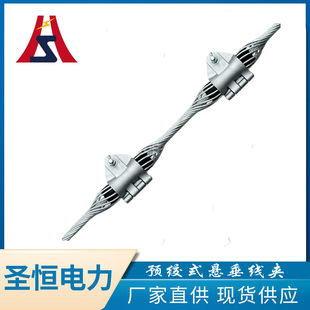 Pre-twisted wire suspension clamp power cable clamp communication standardized cable clamp factory direct supply