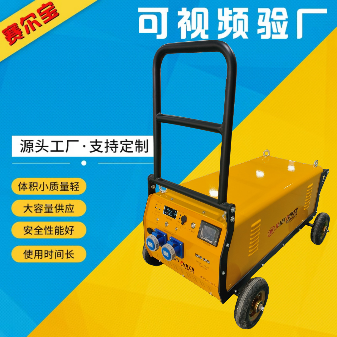 20kwh 家庭储能 移动储能大容量220V5000w 推拉式 空调备用电源