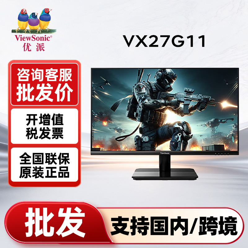 ViewSonic VX27G 1127inch Fast LCD Monitor with Three-Sided Micro Bezel, Hardware Low Blue Light, No Flickering Screen