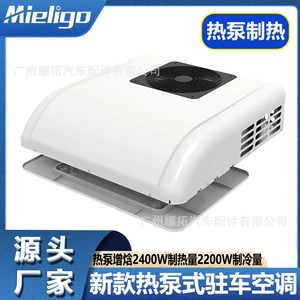 New Model from the Source Factory: Heat Pump Parking Air Conditioner, Dual-Use for Cooling and Heating, 24V, 2400W Heating Capacity, Suitable for Rvs and Food Trucks