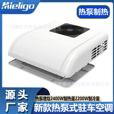 Automotive air conditioning: 无 Air Conditioner 24V