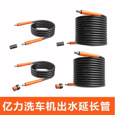 pipe inlet hose – High pressure car wash water gun