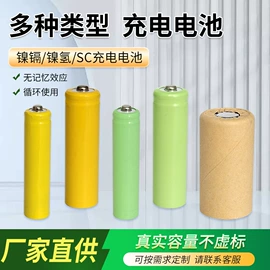 镍氢电池;镍镉电池;锂电池