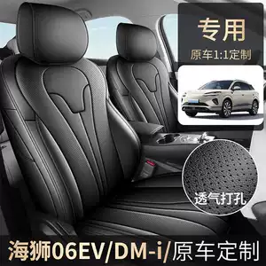 BYD Seal 06 DMi dedicated seat covers, 2025/2026 model, Seal 06 EV car seat cushions, full-coverage leather seat covers