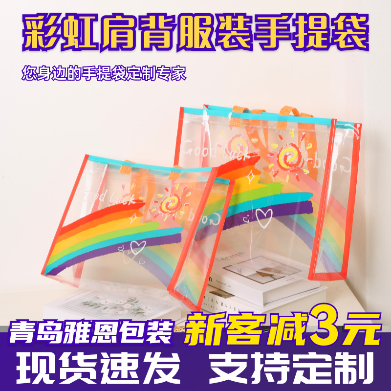 Popular Rainbow Transparent Tote Bags for Children's Clothing Stores, High-End Packaging Bags, Gift Bags for Clothing Stores, Wholesale