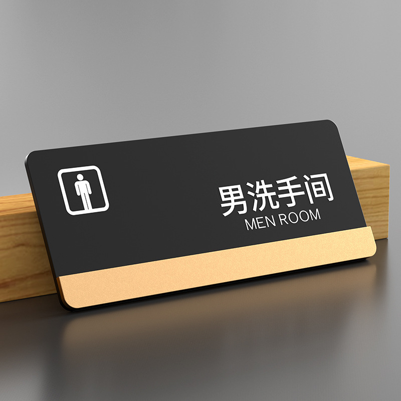 Men's restroom-25x10cm ☂️ +gifts