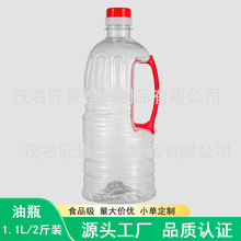 1.1L��2���b�����͉��u��ƿ�����Ͱ��b�չ���һ���԰��bƿ����OEM