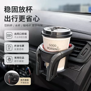 New multi-functional cup holder, car mount, beverage rack, car air vent phone holder, and ashtray holder