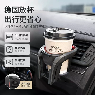 New multi-functional cup holder, car mount, beverage rack, car air vent phone holder, and ashtray holder