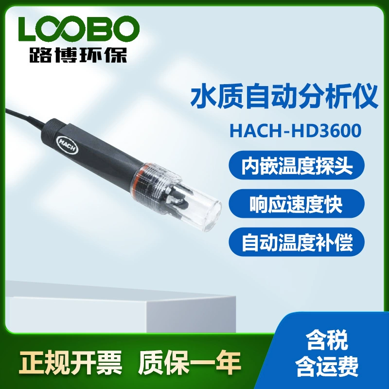 Американский хеш-HACH-HD3600 автоматический анализатор качества воды быстро реагирует на измеритель проводимости качества воды