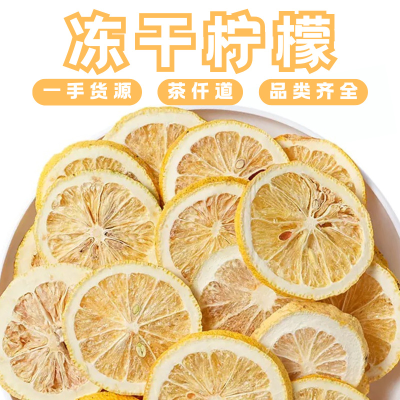 Freeze Dried Lemon Slices 500g Ning Meng Pian Dried Fruit Tea Slices for Hot or Cold Brew overview
