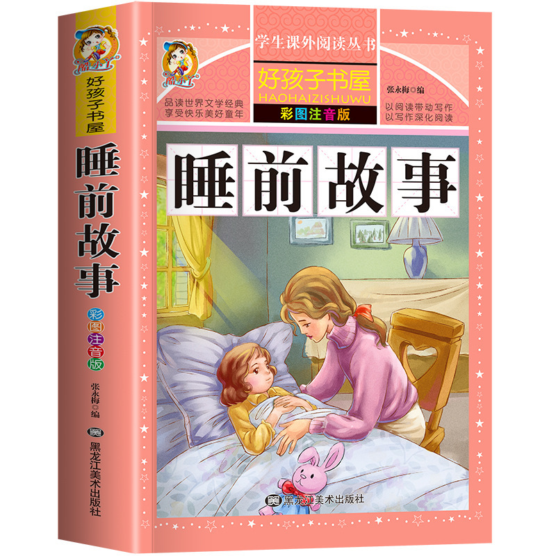 古代中国の神話と物語の完全版 カラー絵とふりがな付き 小学生向けの課外読書本|undefined
