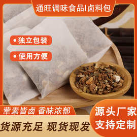 批发卤料包炖牛羊排骨调味料卤猪蹄散装方形卤料包家用卤煮料包