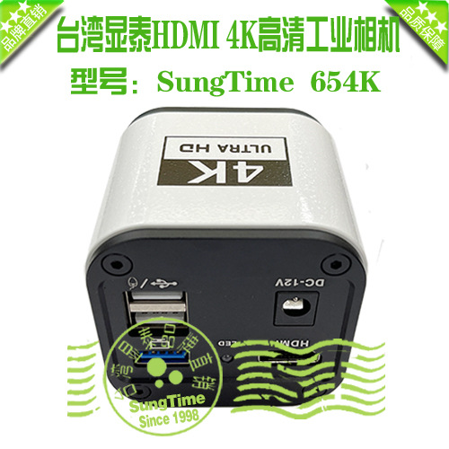 SungTime 654K-2