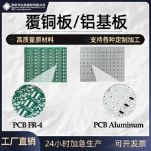 源头工厂供应pcb线路板厂 FR-4玻纤板 加工定制电路 板 CEM3与FR4