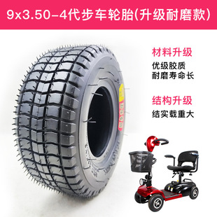 9��늄���݆܇9&times;3.50-4݆̥�ϲ�܇ǰ��݆9x3.50����̥���ĉ�����