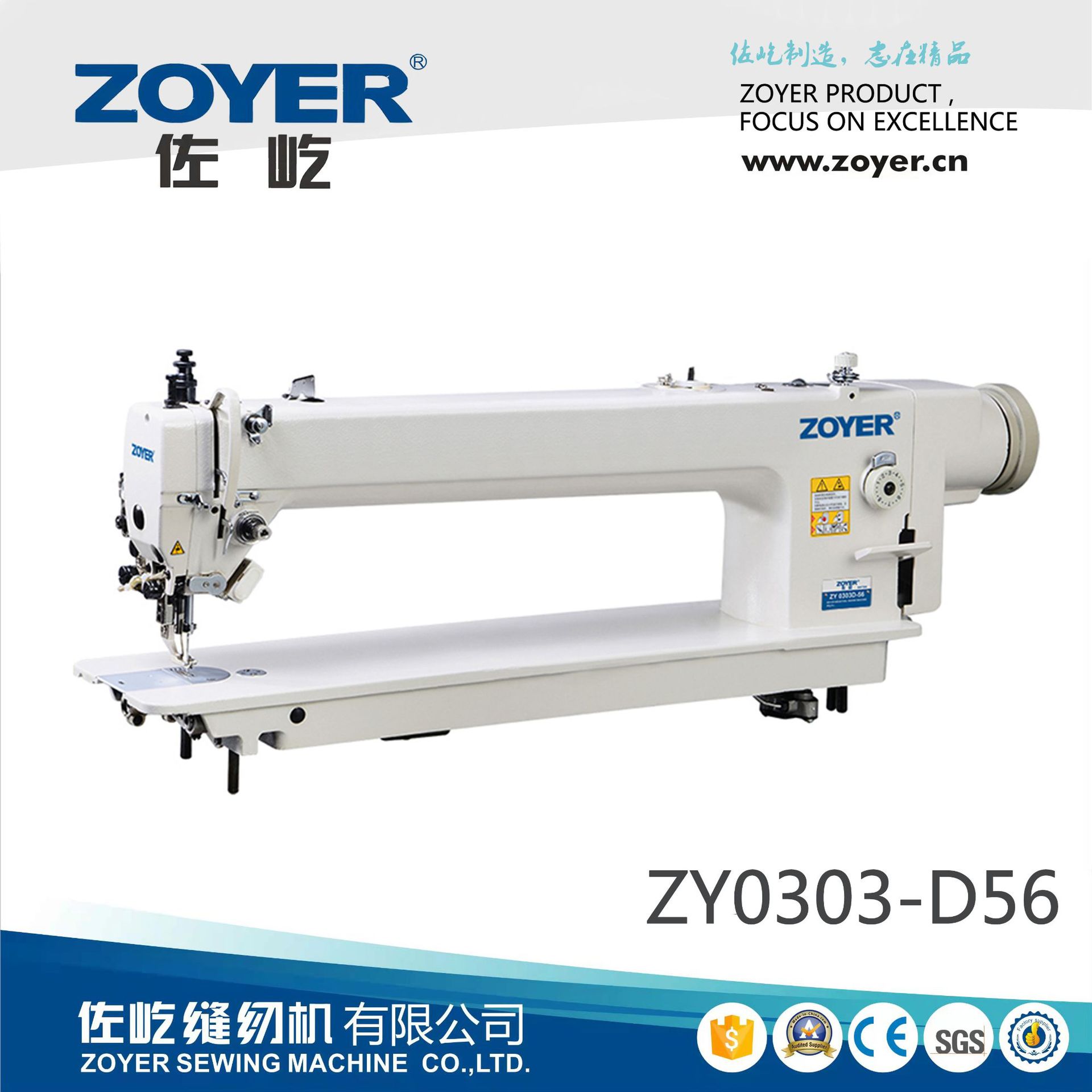 大面积同步车加长56CM(含台板)缝纫机0303-D56电脑平缝机平车厚料