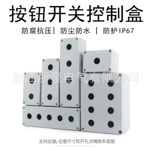 Waterproof Switch Control Box Emergency Stop Single-Hole Button Box 1-Hole Switch Box 2/3/4-Hole Five-Hole Strong Waterproof Performance