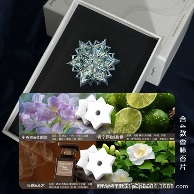 Pangpai 26 Types of Car Air Freshener Crystal Snowflake Perfume for Car Air Vents, Long-Lasting Light Fragrance for Women, High-End Fragrance (Car Perfume Aromatherapy) - gift-box-crystal-snowflake-aromatherapy-diffuser-4-packs-of-scented-tablets