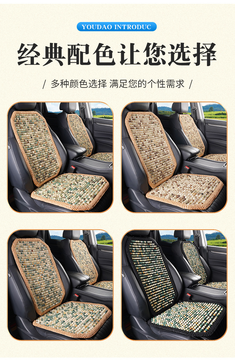 Natural Bodhi Car Seat Cushion Summer Cooling Cushion Single Piece Three-Piece Set Ventilated Breathable Beads Office Universal Seat Cushion