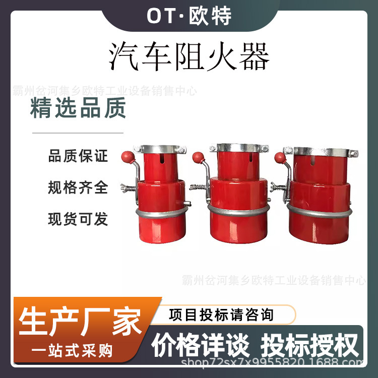 汽车防火罩不锈钢防火帽常温罐车汽车排气管阻火器