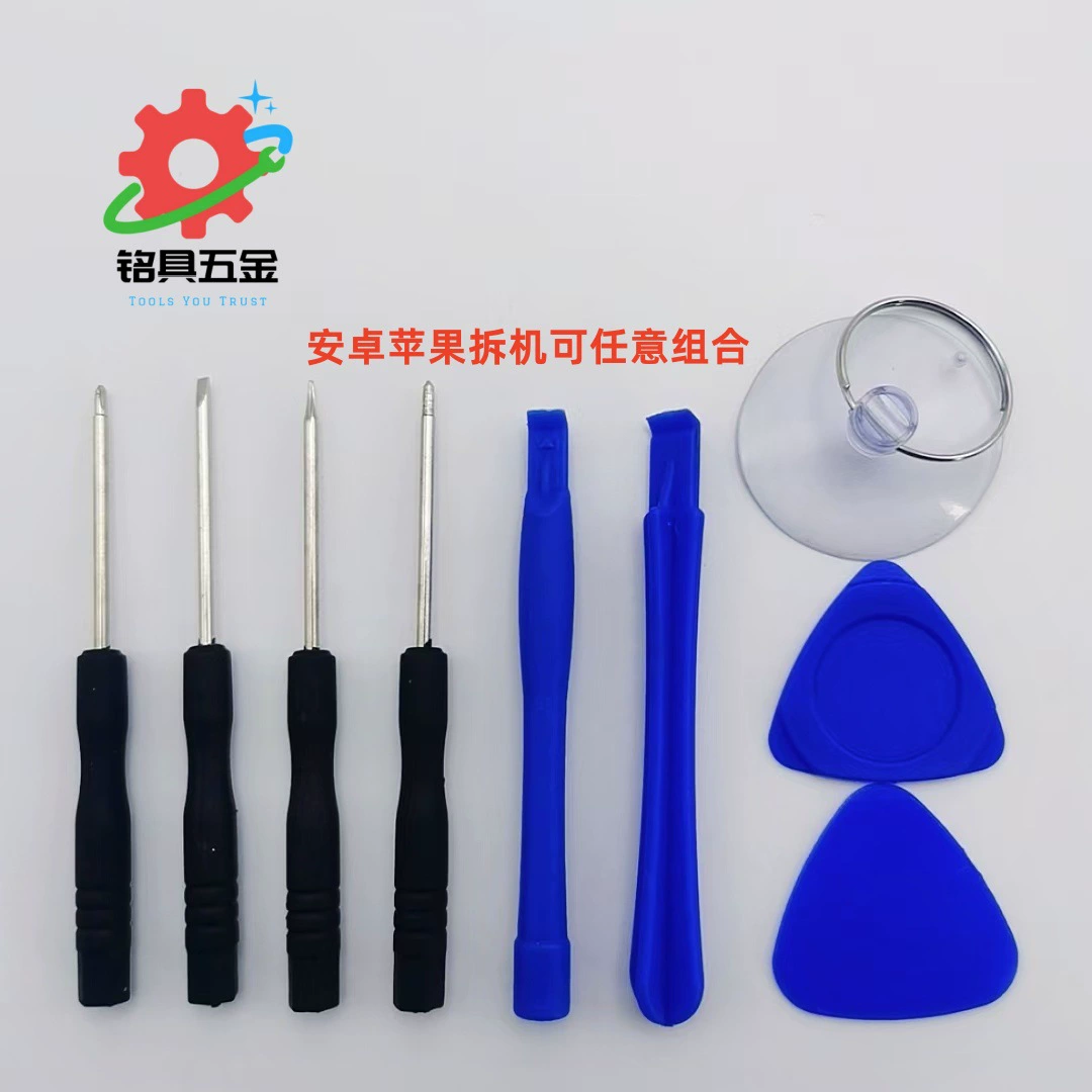 Набор инструментов для ремонта телефонов Android и Apple, инструменты для разборки, замена экрана, инструмент для снятия экрана, инструмент для снятия аккумулятора, набор маленьких отверток, бесплатный подарок для разборки