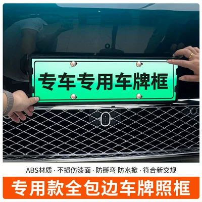 Green License Plate New Regulations, License plate holder/license plate holder