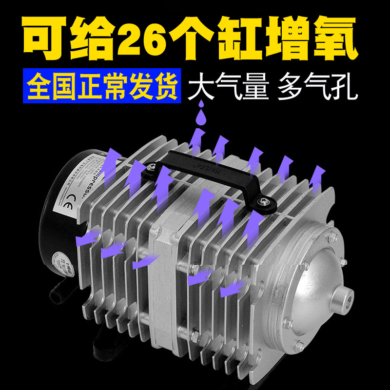 Haili high-power oxygen pump oxygenator fish culture oxygen pump oxygenator fish pool oxygenator small household