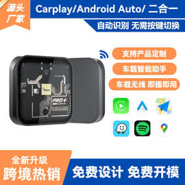 跨境CarPlay模块原车有线转无线Andriod Auto盒安卓系统车机转接