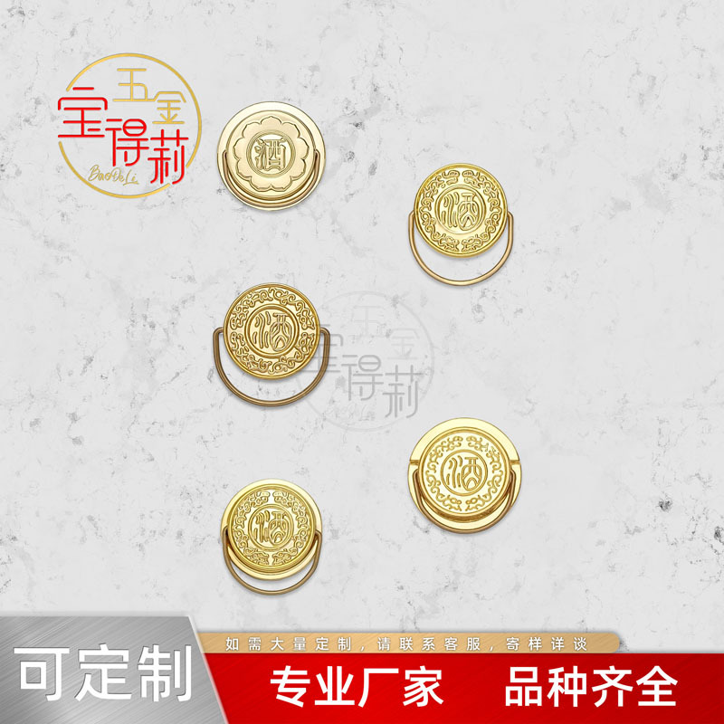 酒字铁丝拉环防伪扣酒盒包装白酒包装装饰扣圆形塑料防伪插销扣