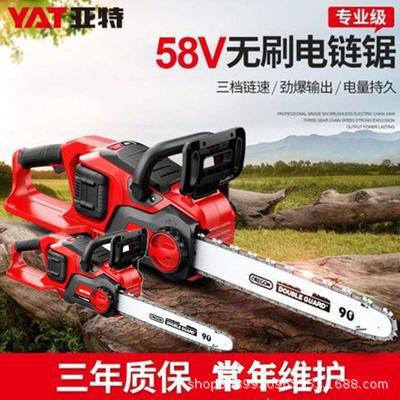 亚特58V无刷锂电锯充电式电链锯大功率户外手持链条锯电动伐木锯