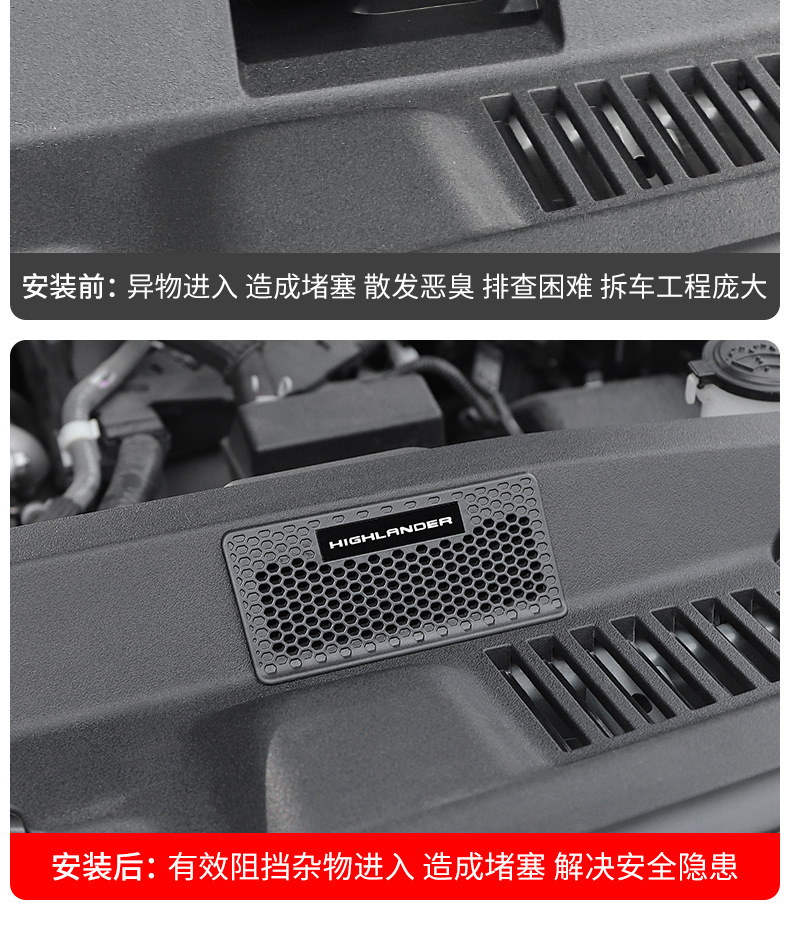 Highlander Crown Land Water Tank Insect-Proof Net Air Outlet Protective Cover Car Supplies Complete Practical Accessories
