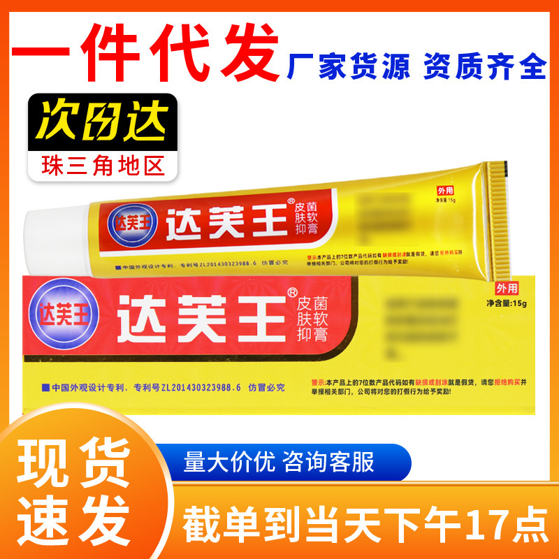 【正規品保証】ダフ王抗菌クリーム 大人用外用軟膏 ダフ王ハーブクリーム軟膏|undefined