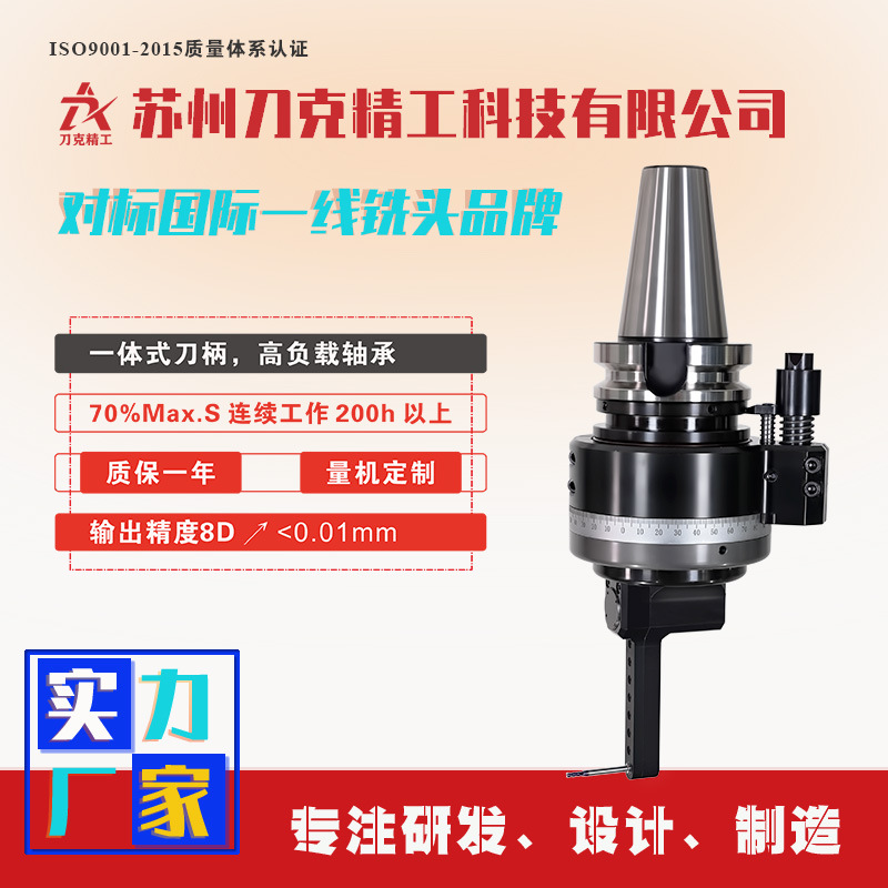 刀克DK90-BT50-SDC04铣头CNC侧铣头90度迷你弯头