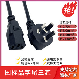 国标品字尾（常规）