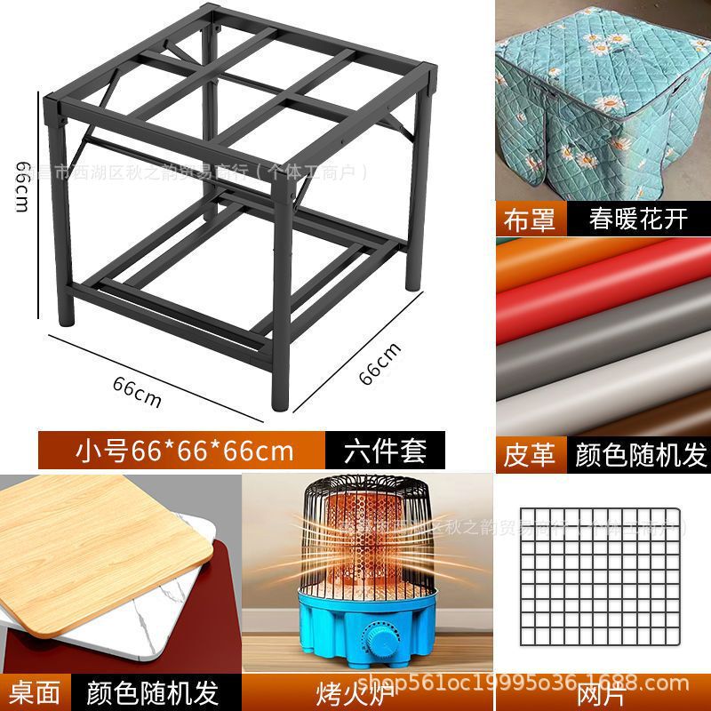 冬季烤火桌子家用正方形可折叠餐桌多功能可放脚取暖烤火架壁炉架|undefined