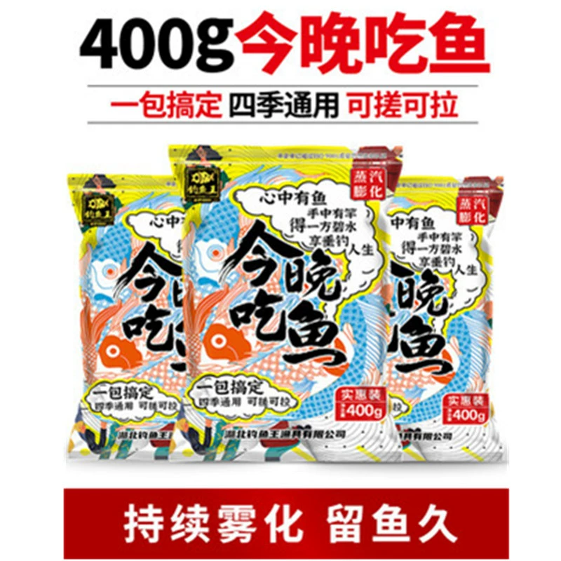 钓鱼王 Eat fish tonight with a pack of fishy smell and smelly fishing food bait 400 грамм