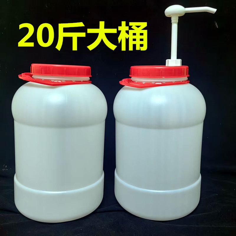 10升20斤蚝油大桶奶茶店糖浆压壶甜酱桶芝麻酱塑料杂粮密封储存罐