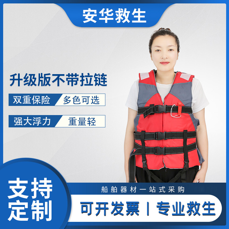 现货供应雅马哈救生衣批发 船用成人钓鱼救生衣救生背心 可印LOGO